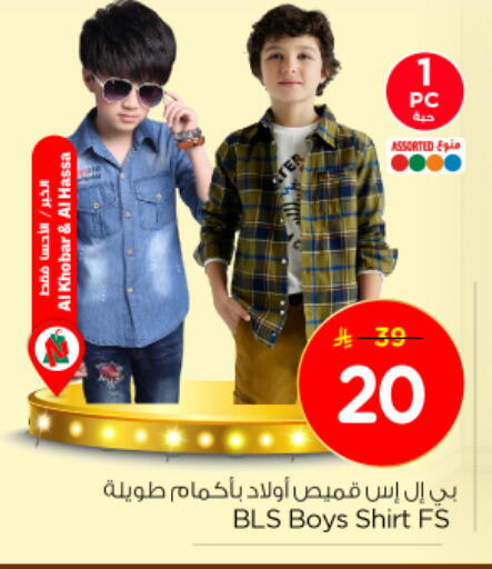 available at Nesto in KSA, Saudi Arabia, Saudi - Jubail