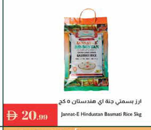 Basmati / Biryani Rice available at Istanbul Supermarket in UAE - Ras al Khaimah