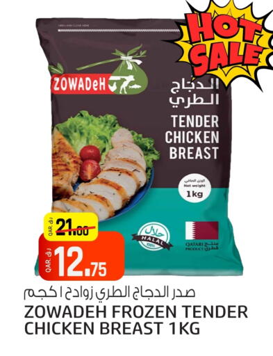 available at السعودية in قطر - الدوحة