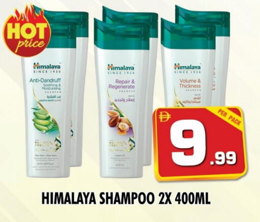 HIMALAYA Shampoo / Conditioner available at NIGHT TO NIGHT DEPARTMENT STORE in UAE - Sharjah / Ajman