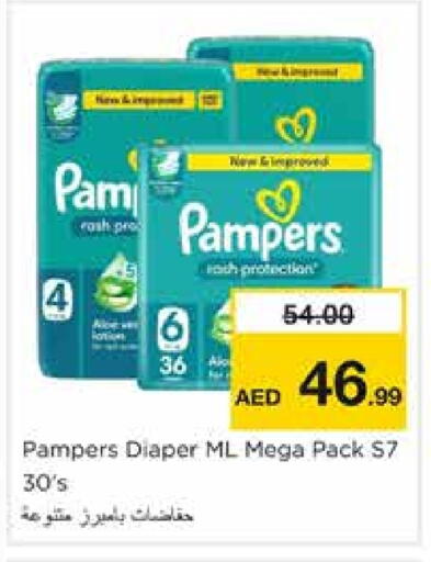 بامبرز available at نستو هايبرماركت in الإمارات العربية المتحدة , الامارات - الشارقة / عجمان