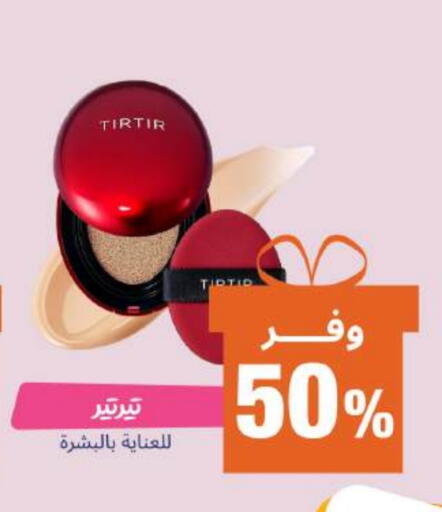 available at صيدلية المتحدة in مملكة العربية السعودية, السعودية, سعودية - تبوك