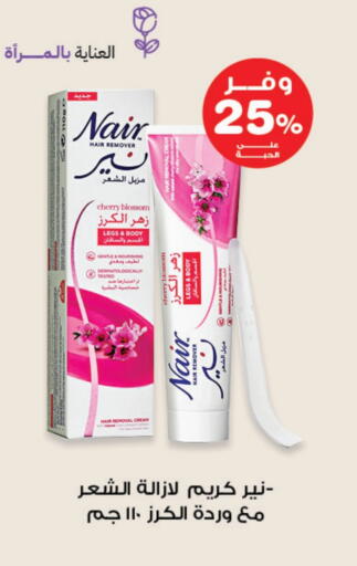 Cherry available at Innova Health Care in KSA, Saudi Arabia, Saudi - Rafha