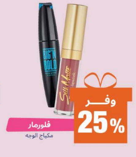 available at صيدلية المتحدة in مملكة العربية السعودية, السعودية, سعودية - بيشة