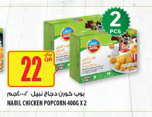 available at شركة الميرة للمواد الاستهلاكية in قطر - الدوحة