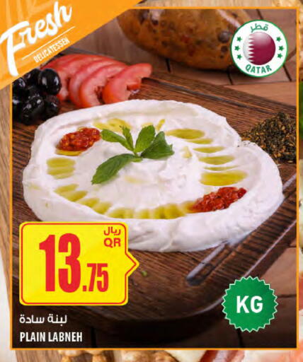 Labneh available at Al Meera in Qatar - Al-Shahaniya