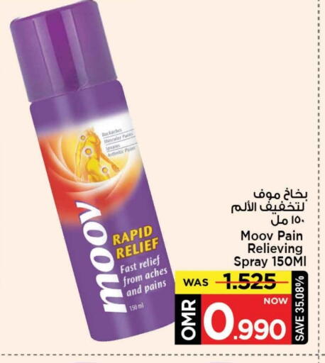 مووف available at مارك & سايف in عُمان - مسقط‎