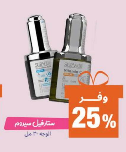 available at صيدلية المتحدة in مملكة العربية السعودية, السعودية, سعودية - تبوك