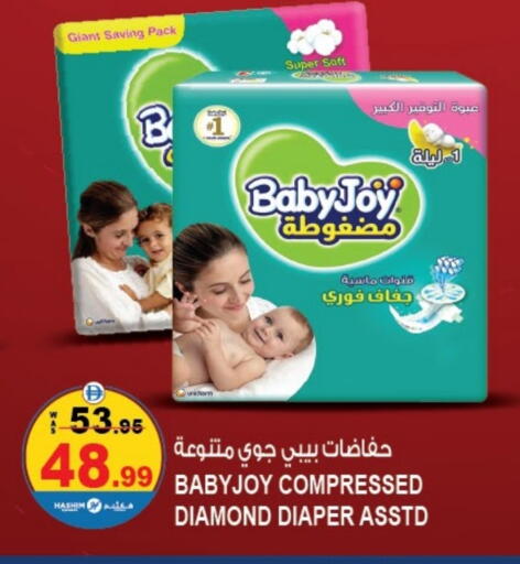 بيبي جوي available at هاشم هايبرماركت in الإمارات العربية المتحدة , الامارات - الشارقة / عجمان