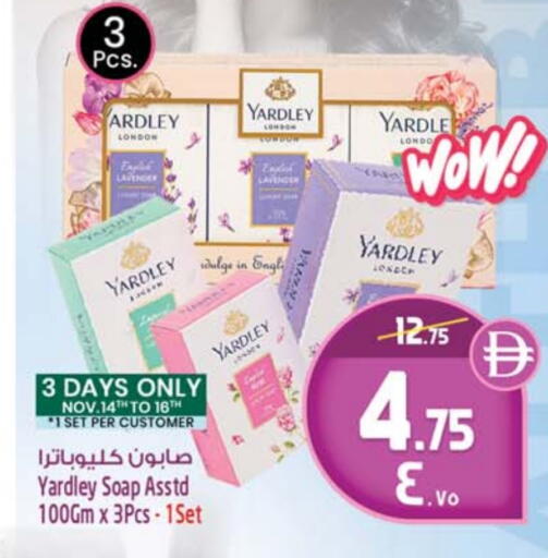 YARDLEY available at Safari Hypermarket  in UAE - Dubai