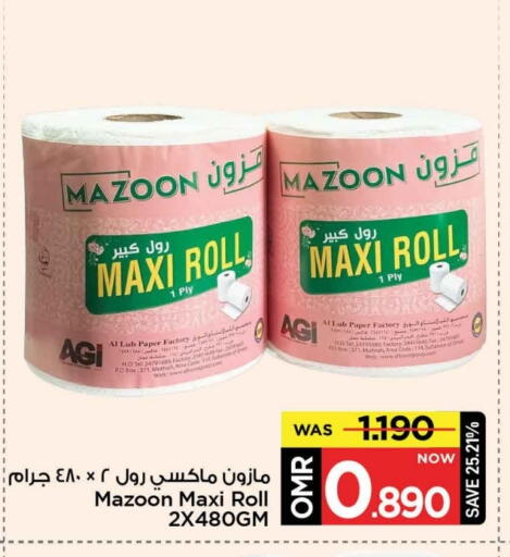 available at مارك & سايف in عُمان - مسقط‎