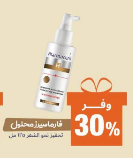 available at United Pharmacies in KSA, Saudi Arabia, Saudi - Ta'if