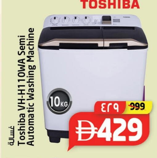 Washing Machine available at Safari Hypermarket  in UAE - Dubai
