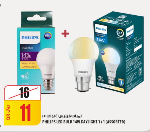 فيليبس available at شركة الميرة للمواد الاستهلاكية in قطر - أم صلال