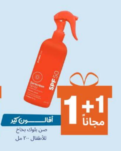 available at United Pharmacies in KSA, Saudi Arabia, Saudi - Ta'if