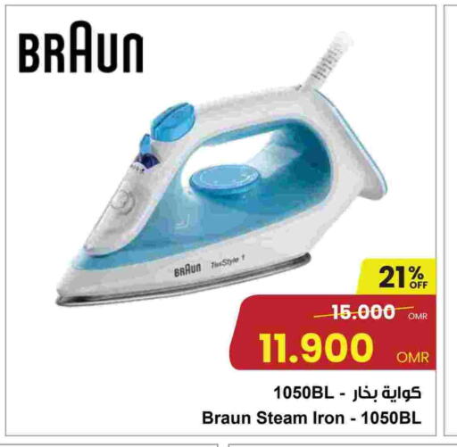 مكواة available at مركز سلطان in عُمان - مسقط‎