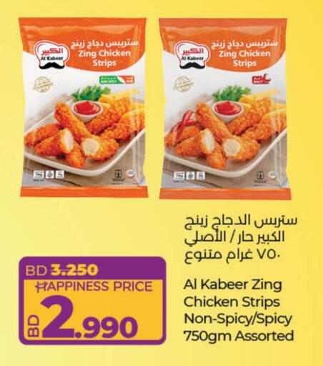 AL KABEER Chicken Strips in HyperMax Bahrain | D4D Online