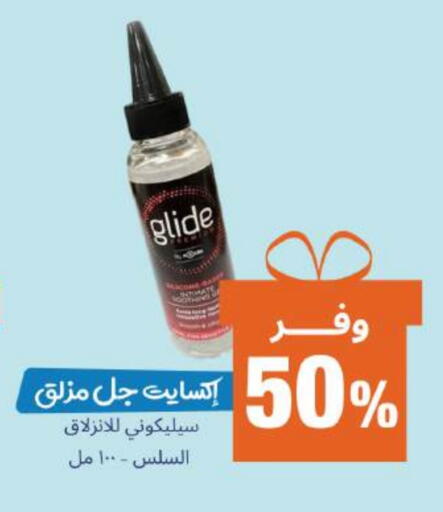 available at صيدلية المتحدة in مملكة العربية السعودية, السعودية, سعودية - تبوك