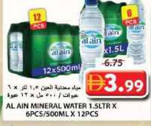 available at جراند هايبر ماركت in الإمارات العربية المتحدة , الامارات - الشارقة / عجمان