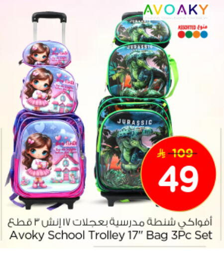 available at Nesto in KSA, Saudi Arabia, Saudi - Al Khobar