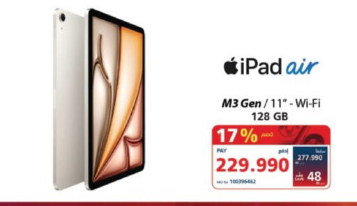 APPLE iPad available at eXtra in Bahrain