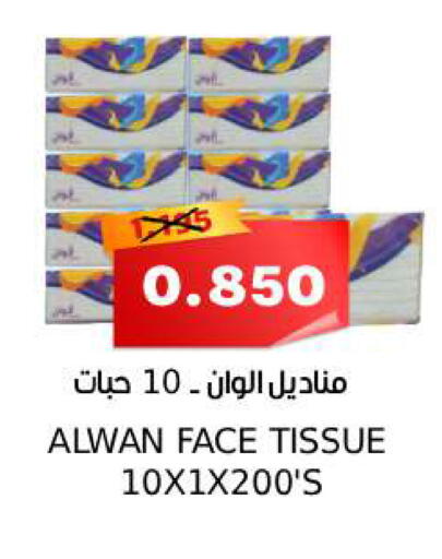 available at Sama mart in Bahrain