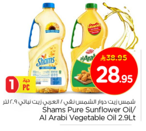 Sunflower Oil available at Nesto in KSA, Saudi Arabia, Saudi - Al Khobar