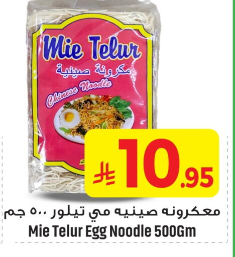Noodles available at We One Shopping Center in KSA, Saudi Arabia, Saudi - Al Khobar