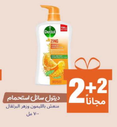 DETTOL available at United Pharmacies in KSA, Saudi Arabia, Saudi - Ta'if