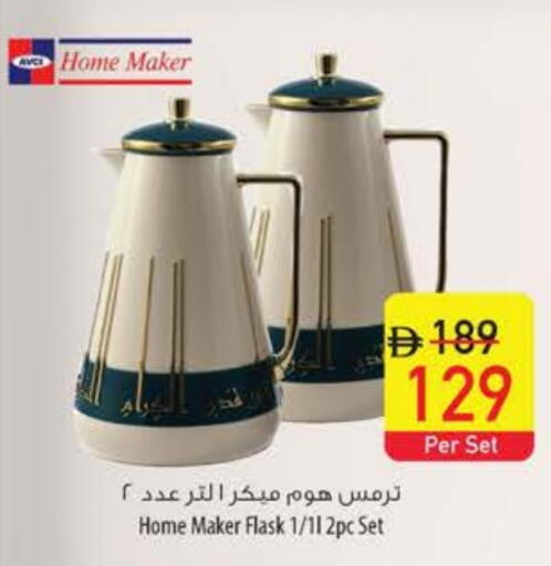 available at السفير ماركت in الإمارات العربية المتحدة , الامارات - الشارقة / عجمان