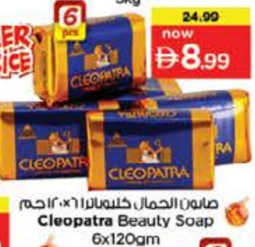 CLEOPATRA available at Last Chance  in UAE - Fujairah