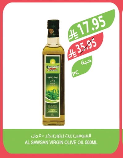 Virgin Olive Oil available at Farm  in KSA, Saudi Arabia, Saudi - Sakaka