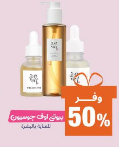 available at صيدلية المتحدة in مملكة العربية السعودية, السعودية, سعودية - تبوك