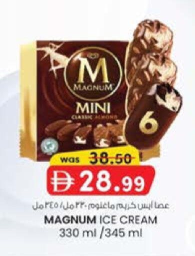 available at K M Trading  in UAE - Fujairah