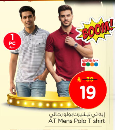 available at Nesto in KSA, Saudi Arabia, Saudi - Jubail