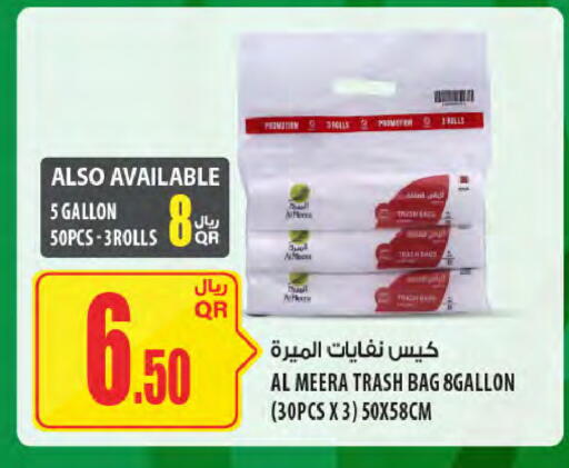 available at شركة الميرة للمواد الاستهلاكية in قطر - أم صلال