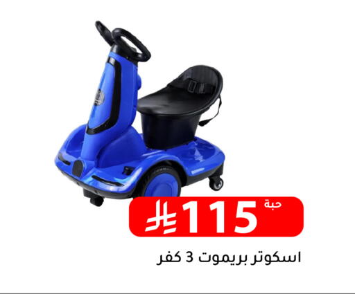 available at تخفيضات العائلة in مملكة العربية السعودية, السعودية, سعودية - الرياض
