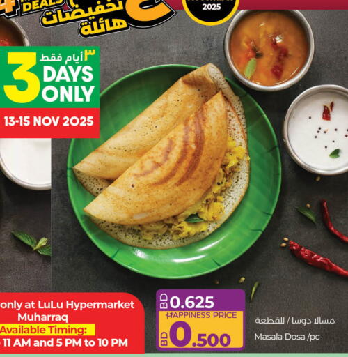 available at LuLu Hypermarket in Bahrain