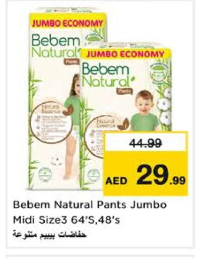 بيبم ناتشورال available at نستو هايبرماركت in الإمارات العربية المتحدة , الامارات - الشارقة / عجمان