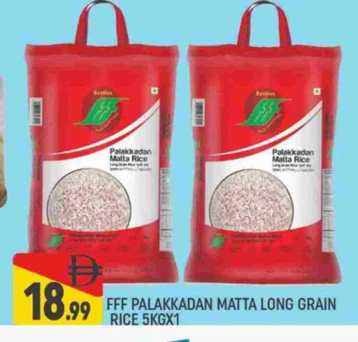 أرز ماتا available at المدينة in الإمارات العربية المتحدة , الامارات - دبي