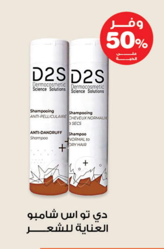 شامبو / بلسم available at صيدليات انوفا in مملكة العربية السعودية, السعودية, سعودية - سكاكا