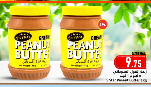 زبدة الفول السوداني available at دانة هايبرماركت in قطر - أم صلال