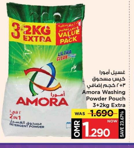 منظف available at مارك & سايف in عُمان - مسقط‎