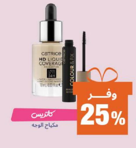 available at صيدلية المتحدة in مملكة العربية السعودية, السعودية, سعودية - بيشة