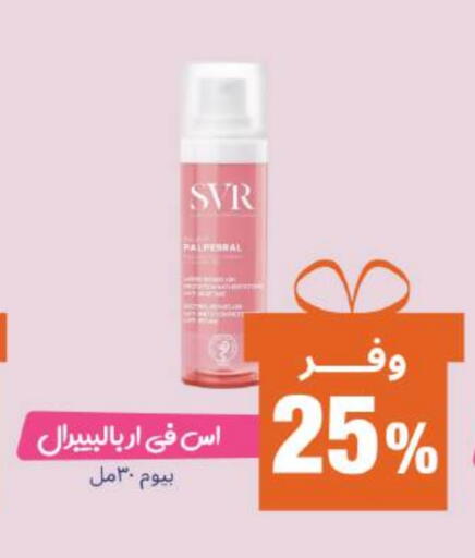 available at صيدلية المتحدة in مملكة العربية السعودية, السعودية, سعودية - تبوك