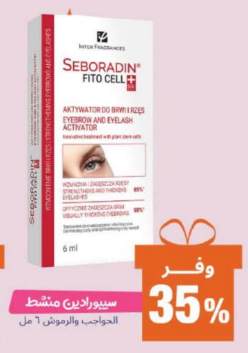 available at صيدلية المتحدة in مملكة العربية السعودية, السعودية, سعودية - بيشة