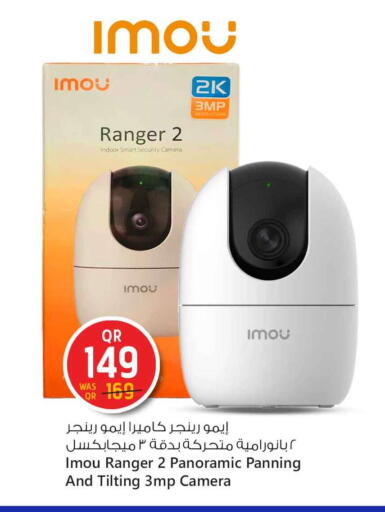 available at Safari Hypermarket in Qatar - Al-Shahaniya