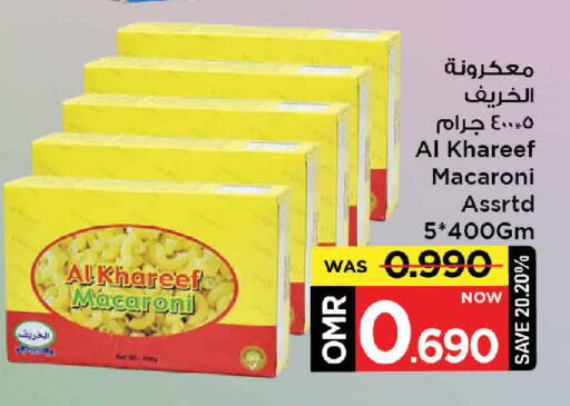 معكرونة available at مارك & سايف in عُمان - مسقط‎