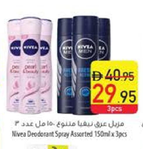 Nivea available at Safeer Market in UAE - Fujairah