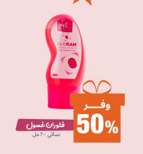 available at صيدلية المتحدة in مملكة العربية السعودية, السعودية, سعودية - تبوك